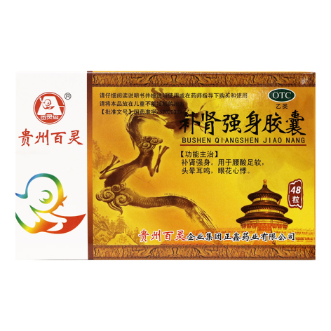 补肾强身胶囊(百灵鸟)包装主图 补肾强身胶囊(百灵鸟)包装主图