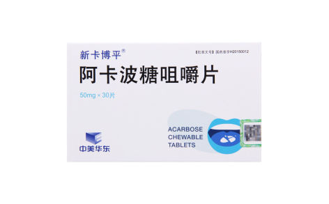 阿卡波糖咀嚼片(新卡博平)主图