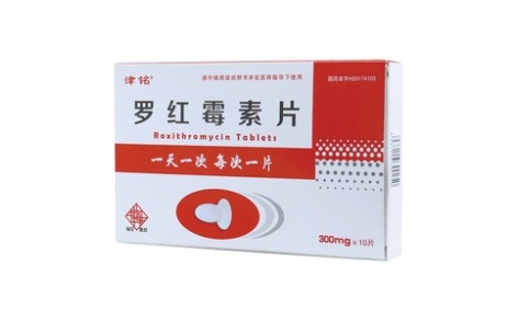 罗红霉素片()主图