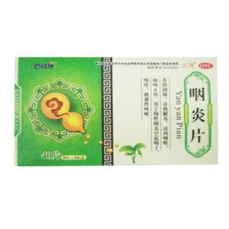 咽炎片(正茂)包装主图 咽炎片(正茂)包装主图