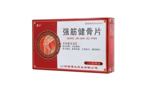 强筋健骨片(漢王)主图 强筋健骨片(漢王)主图