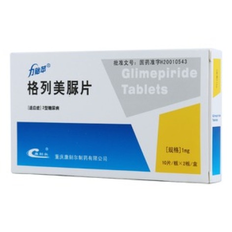 格列美脲片(力贻苹)包装主图 格列美脲片(力贻苹)包装主图