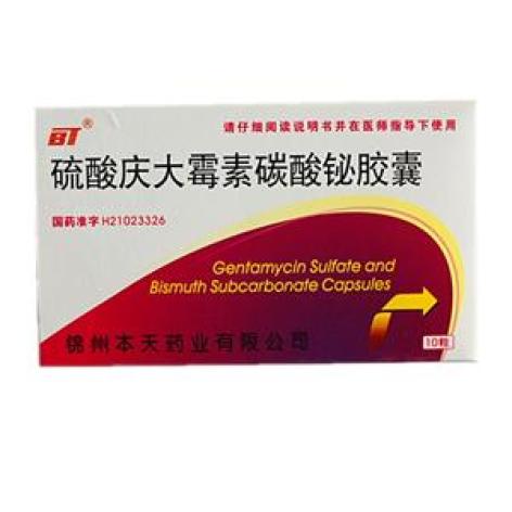 硫酸庆大霉素碳酸铋胶囊(本天药业)包装主图 硫酸庆大霉素碳酸铋胶囊(本天药业)包装主图