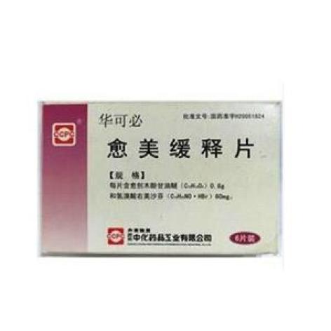 愈美缓释片(华可必)包装主图 愈美缓释片(华可必)包装主图