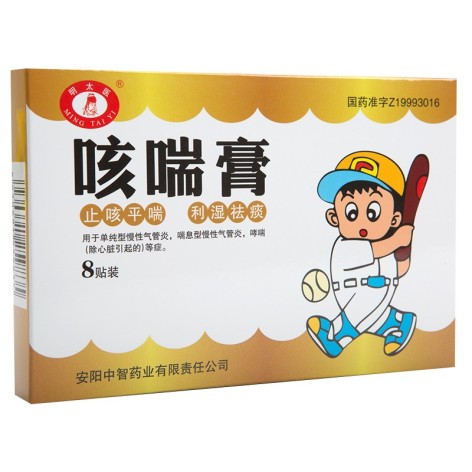 咳喘膏(明太医)包装主图