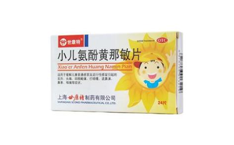 小儿氨酚黄那敏片(世康特)主图