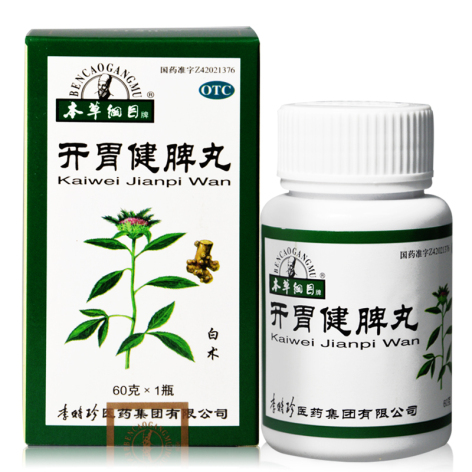 开胃健脾丸(本草纲目)包装主图 开胃健脾丸(本草纲目)包装主图