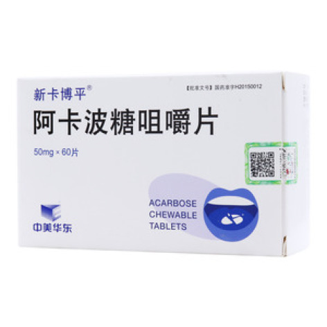 阿卡波糖咀嚼片()包装主图