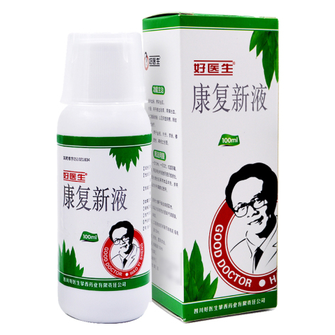 康复新液(好医生)包装主图 康复新液(好医生)包装主图
