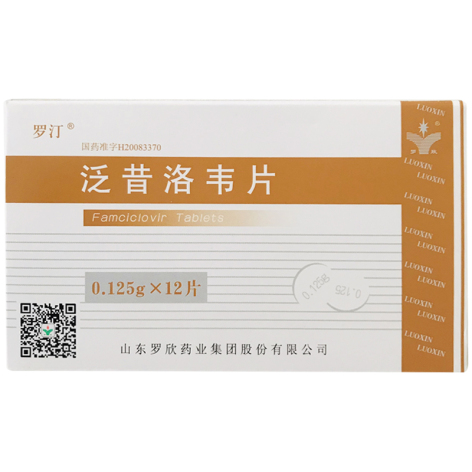 泛昔洛韦片(罗汀)包装侧面图2 泛昔洛韦片(罗汀)包装侧面图2
