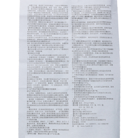 格列齐特缓释片(图格)包装侧面图5 格列齐特缓释片(图格)包装侧面图5