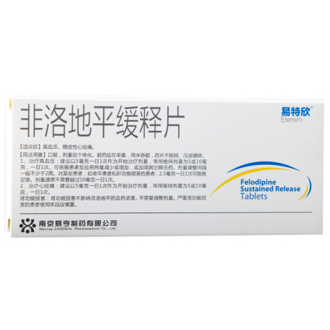 非洛地平缓释片(易特欣)包装侧面图2 非洛地平缓释片(易特欣)包装侧面图2