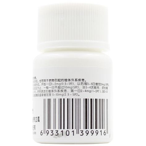 盐酸苯海索片(中南)包装侧面图3 盐酸苯海索片(中南)包装侧面图3