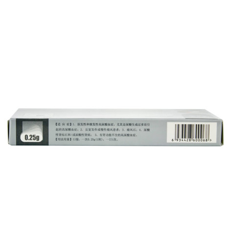 别嘌醇缓释胶囊(奥迈必利)包装侧面图2 别嘌醇缓释胶囊(奥迈必利)包装侧面图2