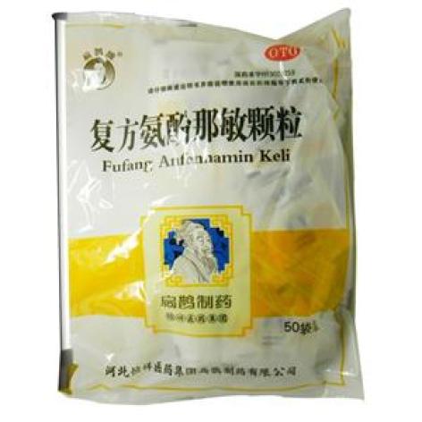 复方氨酚那敏颗粒(扁鹊)包装主图