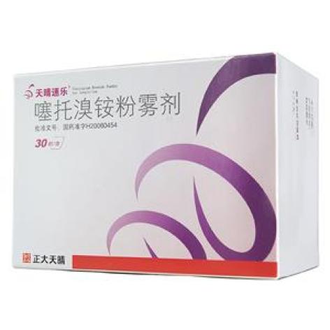 噻托溴铵粉雾剂(天晴速乐)包装主图 噻托溴铵粉雾剂(天晴速乐)包装主图