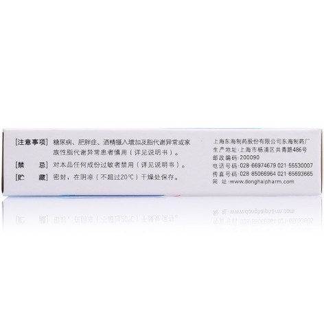 异维A酸软胶囊(特维丝)包装侧面图2 异维A酸软胶囊(特维丝)包装侧面图2