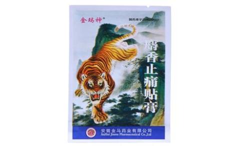 麝香止痛贴膏(金玛神)主图 麝香止痛贴膏(金玛神)主图