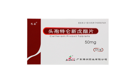 头孢特仑新戊酯片(巴妥)主图 头孢特仑新戊酯片(巴妥)主图