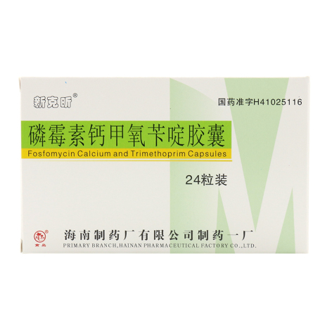磷霉素钙甲氧苄啶胶囊(海南)包装主图 磷霉素钙甲氧苄啶胶囊(海南)包装主图