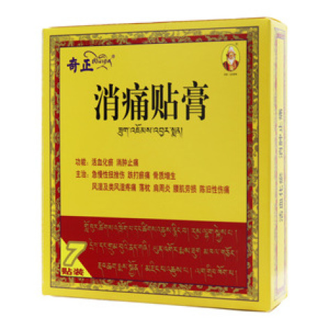 消痛贴膏()包装主图