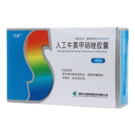 人工牛黄甲硝唑胶囊(方盛)包装主图 人工牛黄甲硝唑胶囊(方盛)包装主图