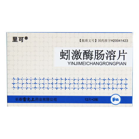 蚓激酶肠溶片(里可)包装主图 蚓激酶肠溶片(里可)包装主图