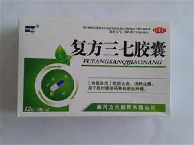 复方三七胶囊(方大)包装主图 复方三七胶囊(方大)包装主图