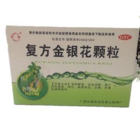 复方金银花颗粒(凌云)包装主图