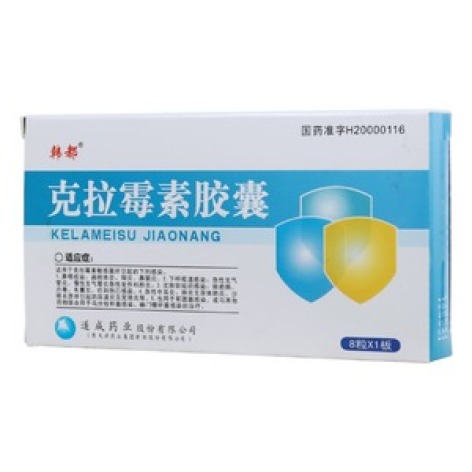 克拉霉素胶囊(韩都)包装主图 克拉霉素胶囊(韩都)包装主图
