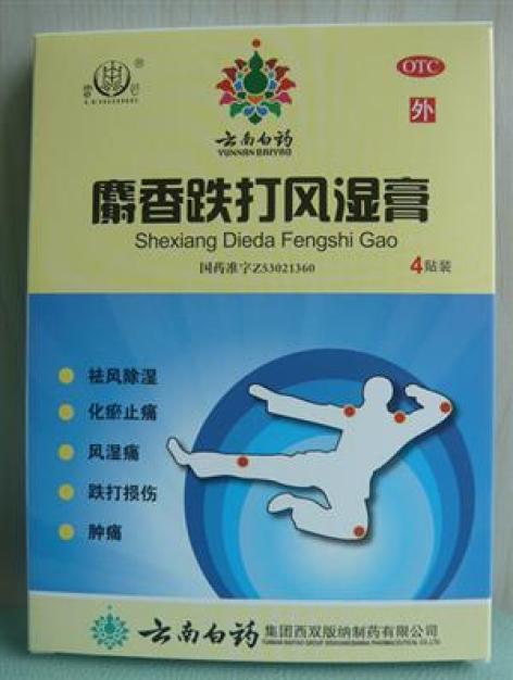 麝香跌打风湿膏(云南白药)包装主图 麝香跌打风湿膏(云南白药)包装主图