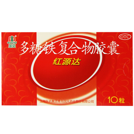多糖铁复合物胶囊(红源达)包装主图 多糖铁复合物胶囊(红源达)包装主图