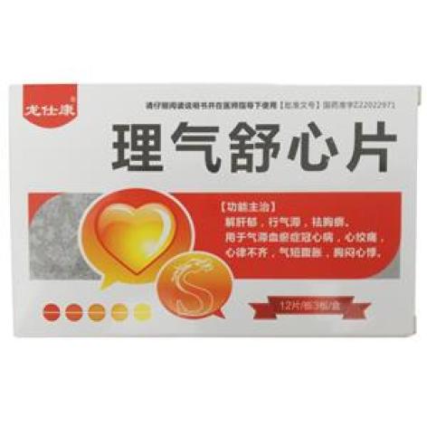 理气舒心片(龙仕康)包装主图 理气舒心片(龙仕康)包装主图