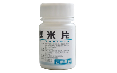 呋塞米片(云鹏)主图 呋塞米片(云鹏)主图