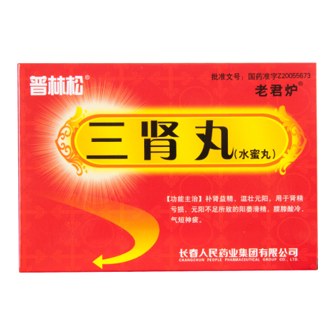 三肾丸(普林松)包装主图 三肾丸(普林松)包装主图