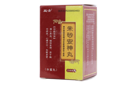 朱砂安神丸(双士)主图 朱砂安神丸(双士)主图