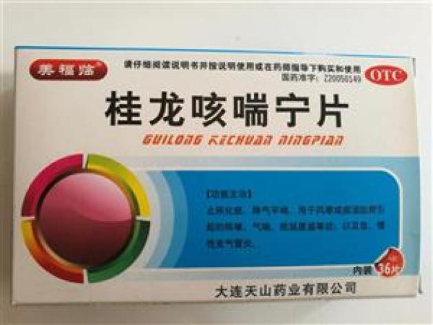 桂龙咳喘宁片(天山)包装主图 桂龙咳喘宁片(天山)包装主图