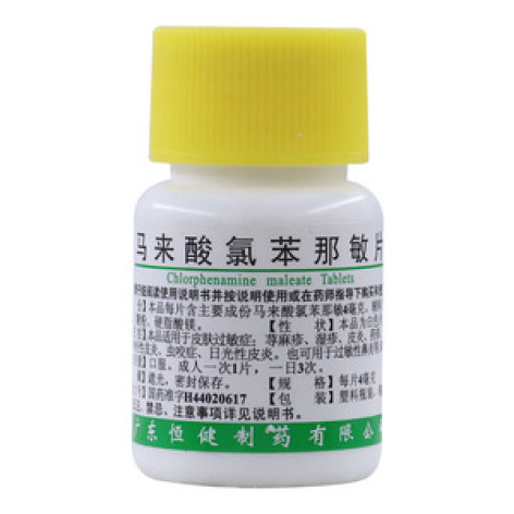 马来酸氯苯那敏片(恒健)包装主图 马来酸氯苯那敏片(恒健)包装主图