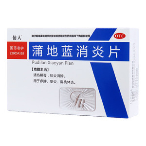蒲地蓝消炎片(俌人)包装主图 蒲地蓝消炎片(俌人)包装主图