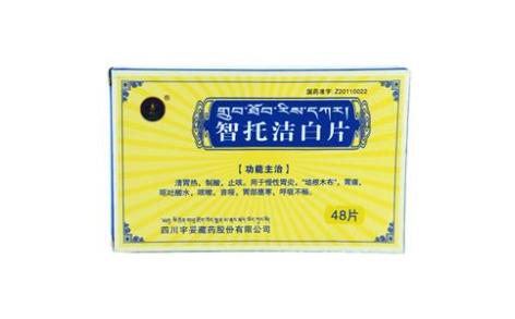 智托洁白片(宇妥)主图 智托洁白片(宇妥)主图