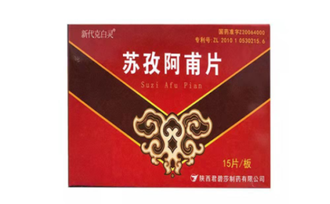 苏孜阿甫片(新代克白灵)主图