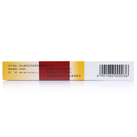 马应龙麝香痔疮膏(马应龙)包装侧面图2 马应龙麝香痔疮膏(马应龙)包装侧面图2