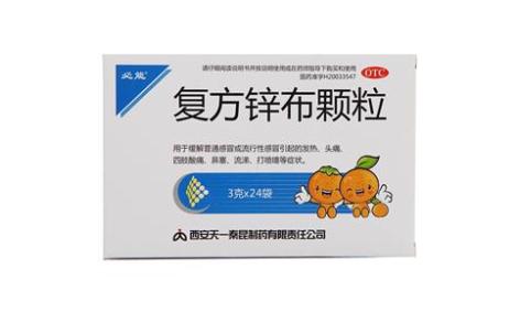复方锌布颗粒(必能)主图