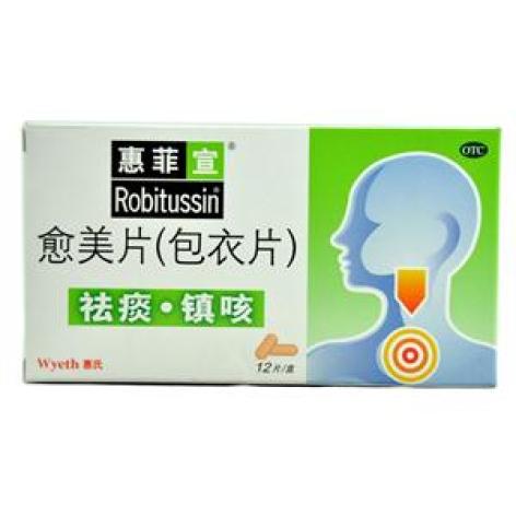 愈美片(惠菲宣)包装主图 愈美片(惠菲宣)包装主图