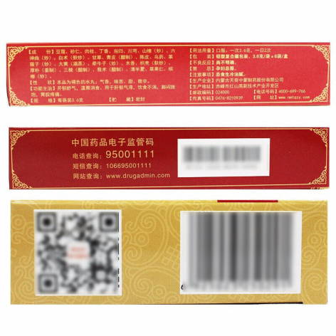 老蔻丸(奇特)包装侧面图3 老蔻丸(奇特)包装侧面图3