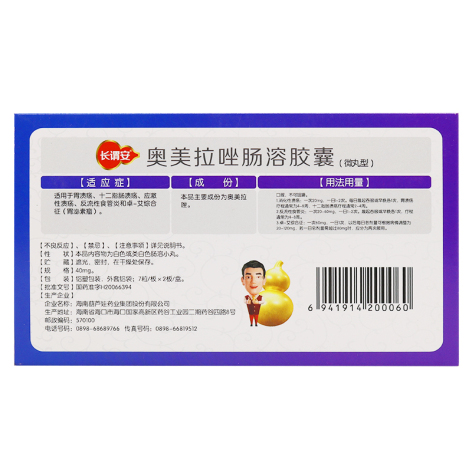 奥美拉唑肠溶胶囊(长谓安)包装侧面图3 奥美拉唑肠溶胶囊(长谓安)包装侧面图3