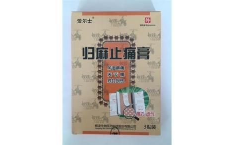 归麻止痛膏(爱尔士)主图 归麻止痛膏(爱尔士)主图