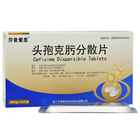 头孢克肟分散片(天立威)包装主图 头孢克肟分散片(天立威)包装主图