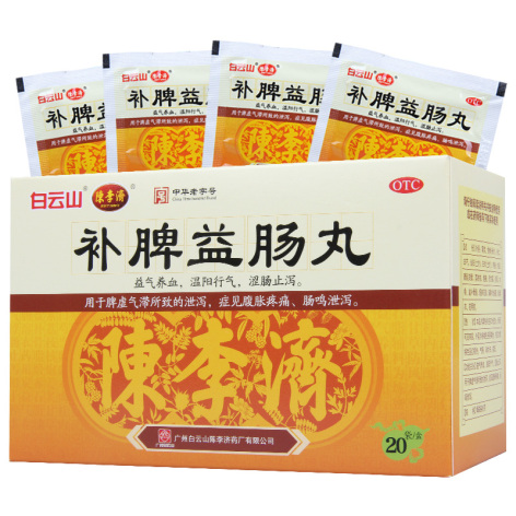 补脾益肠丸(陈李济)包装主图