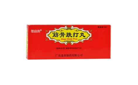 筋骨跌打丸(福东海)主图 筋骨跌打丸(福东海)主图